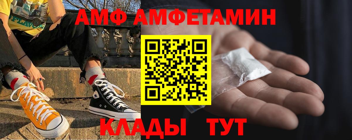 Пятигорск  АМФЕТАМИН 98%  Вход с VPN 