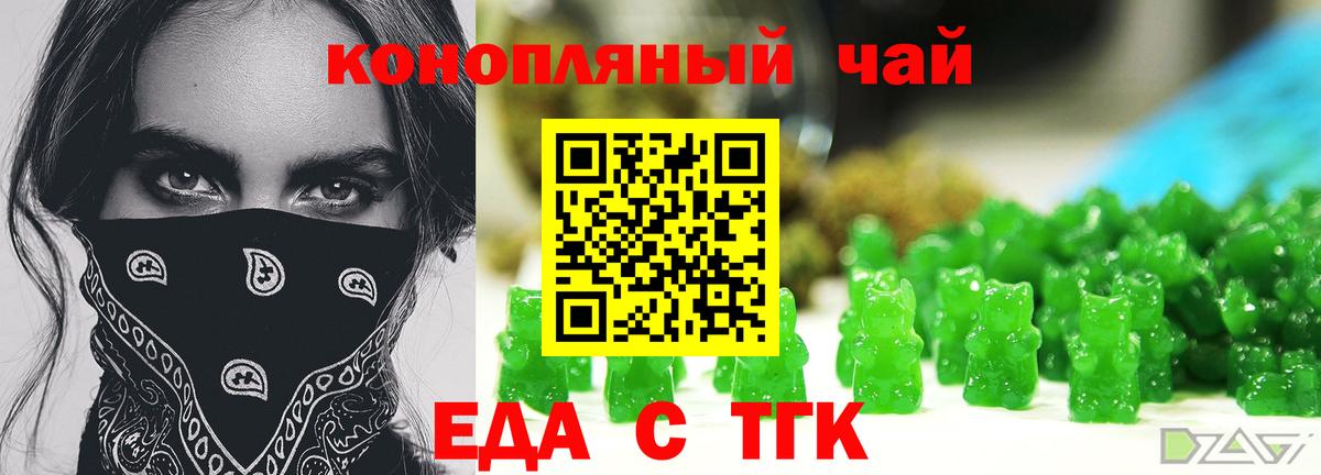 Пятигорск  Cannafood конопля  Вход с VPN 