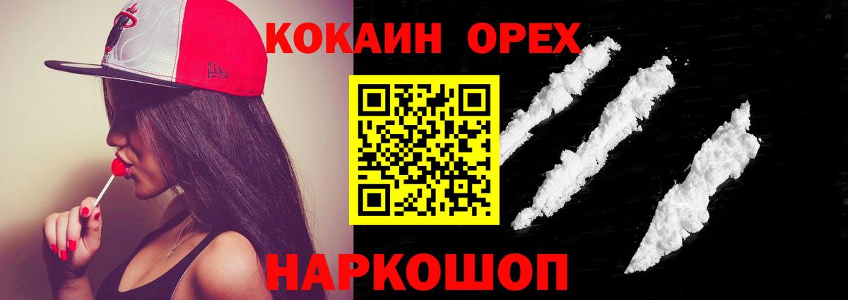 Cocaine VHQ  Кокаин  Пятигорск  Вход с VPN  Cocaine Эквадор 