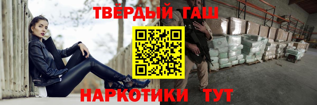 Пятигорск  ГАШИШ hashish  Вход с VPN 