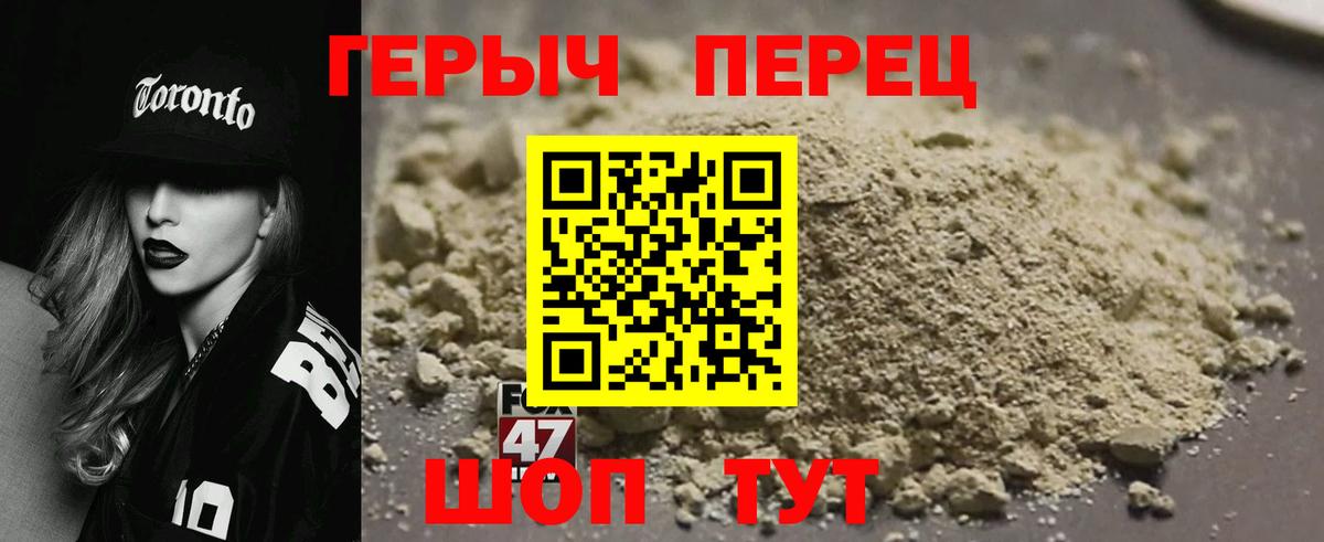 Героин белый Пятигорск