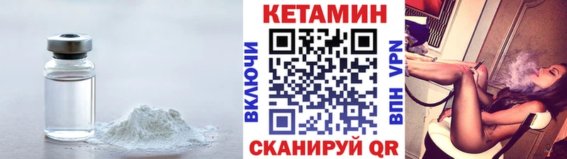 КЕТАМИН VHQ Пятигорск