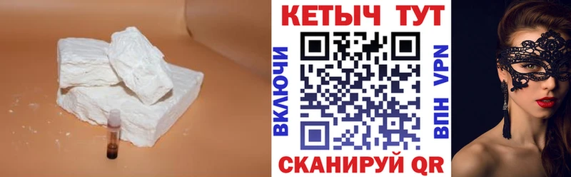 магазин продажи   Пятигорск  КЕТАМИН VHQ 