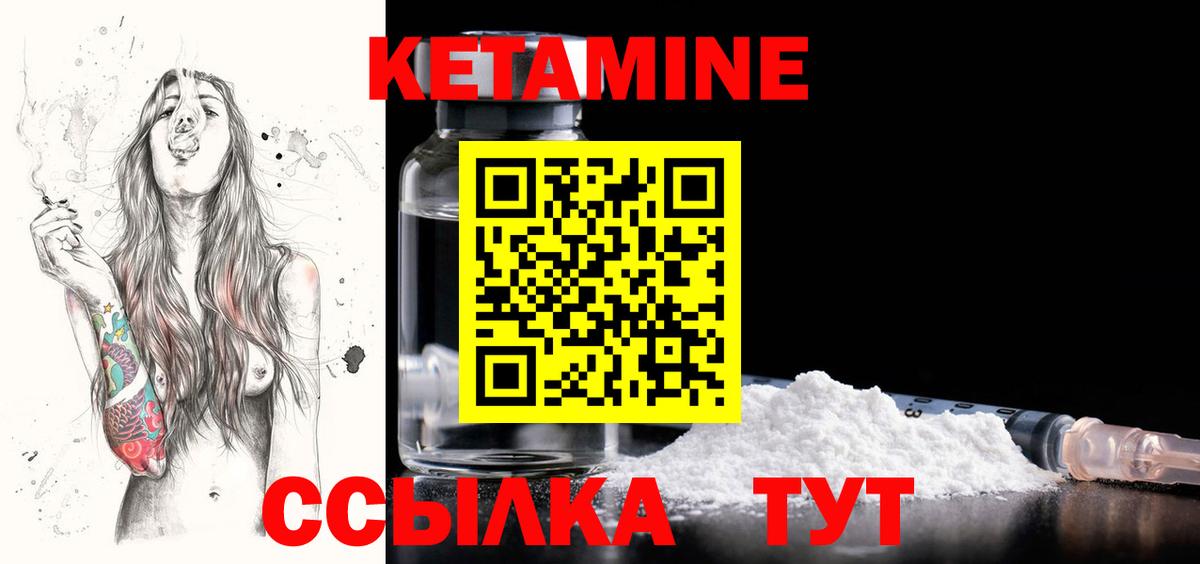 Пятигорск  Кетамин ketamine  Вход с VPN 