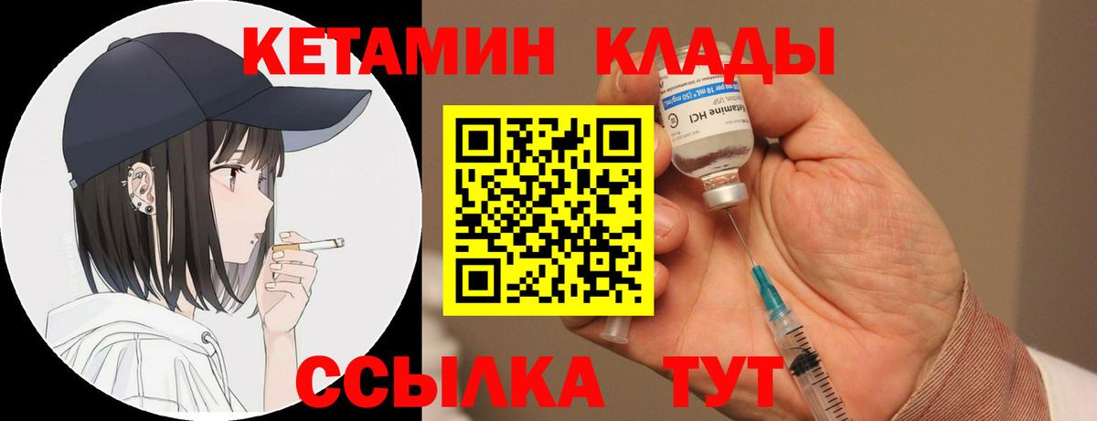 Кетамин VHQ Пятигорск