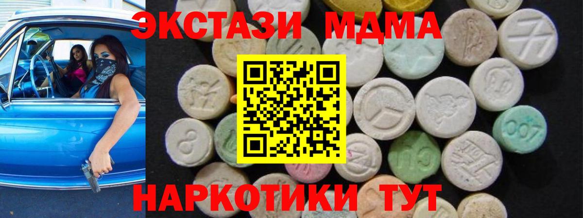 MDMA молли  Вход с VPN  Пятигорск  MDMA  MDMA молли 