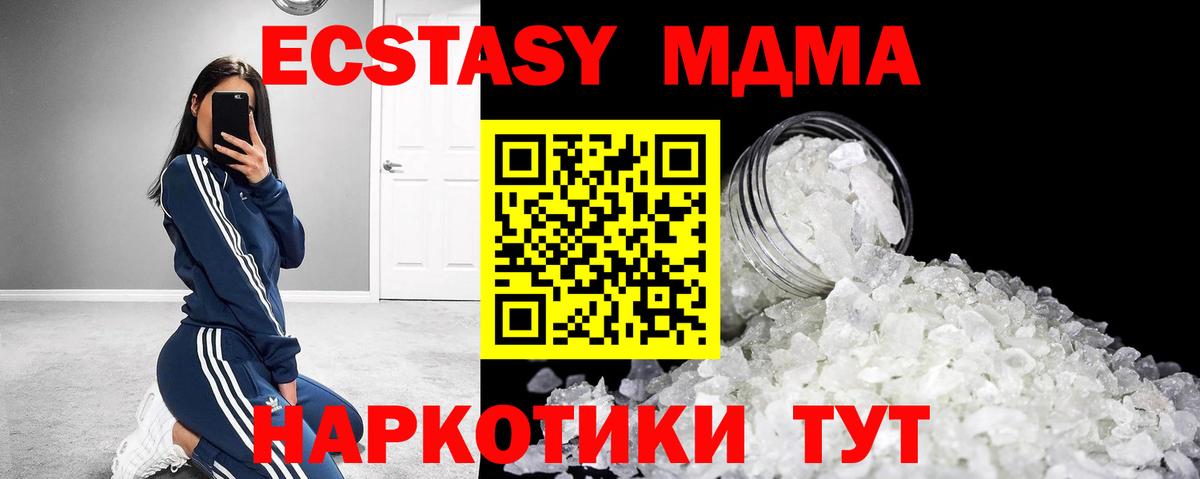 МДМА молли Пятигорск