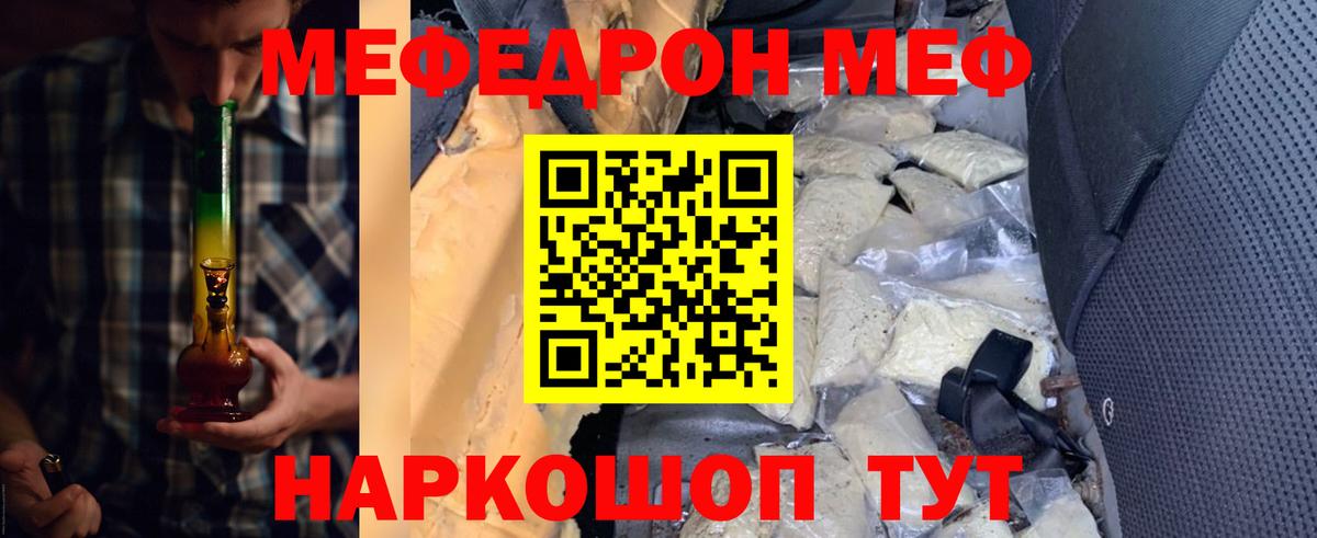 МЕФ  Пятигорск