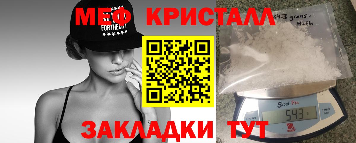 МЯУ-МЯУ  Вход с VPN  Пятигорск  Меф 4 MMC  МЯУ-МЯУ кристаллы 