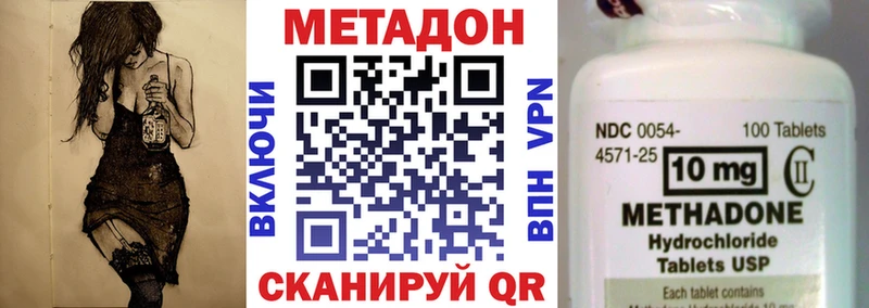 Метадон мёд Пятигорск