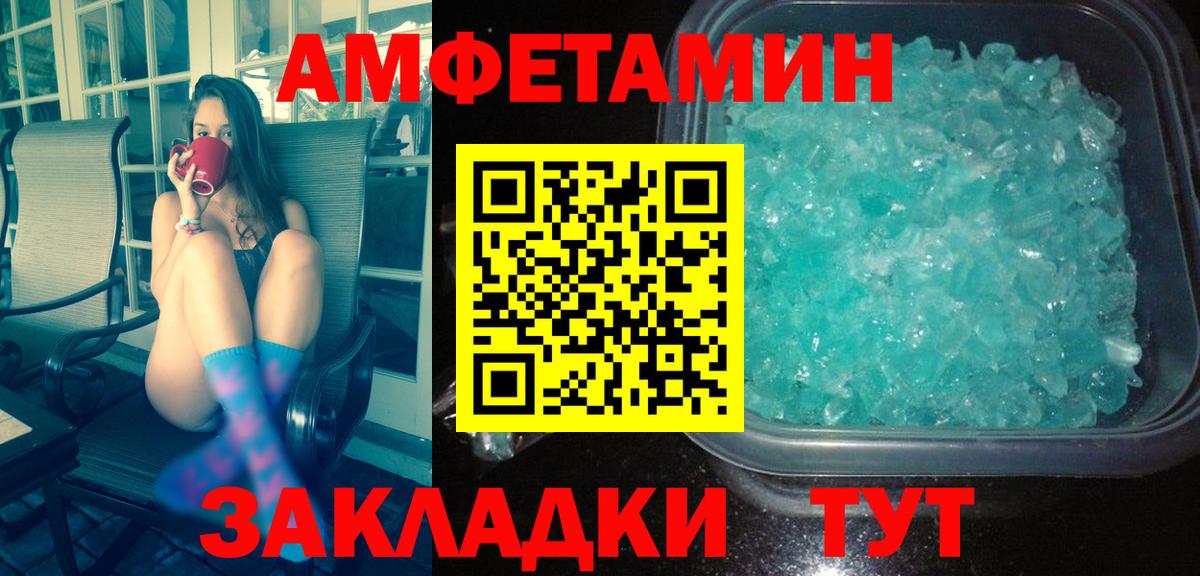 Первитин Декстрометамфетамин 99.9%  Вход с VPN  Пятигорск 