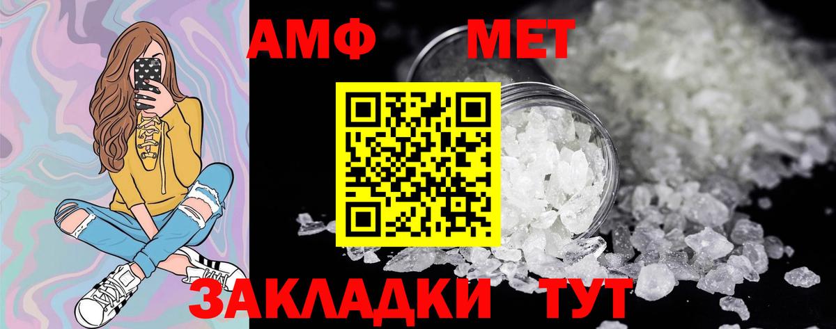 Метамфетамин мет Пятигорск
