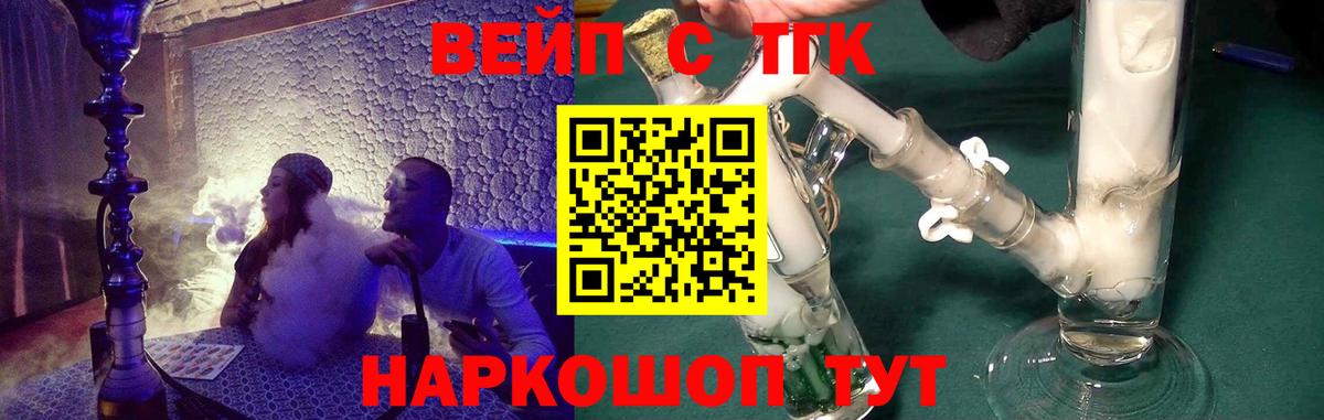 где продают наркотики  Вход с VPN  Пятигорск  ТГК концентрат  Дистиллят ТГК концентрат 
